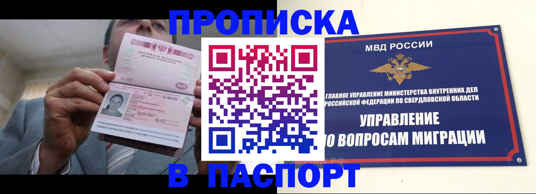 временная регистрация для школы в Жуковском